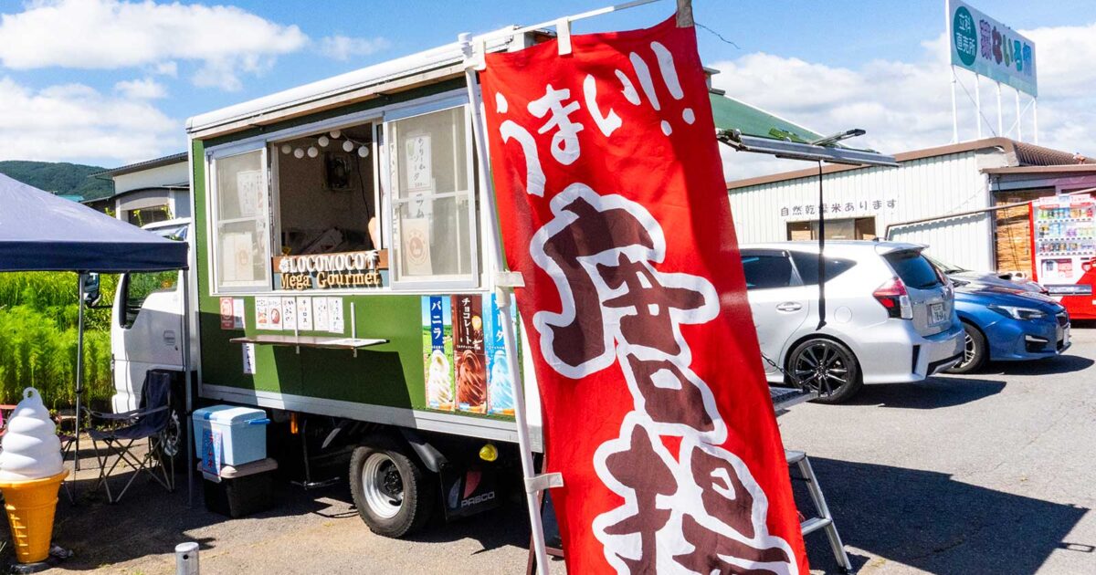 キッチンカー「花水月」